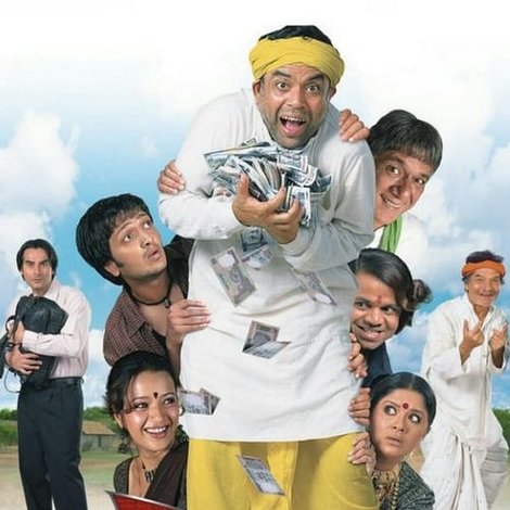 मालामाल वीकली
