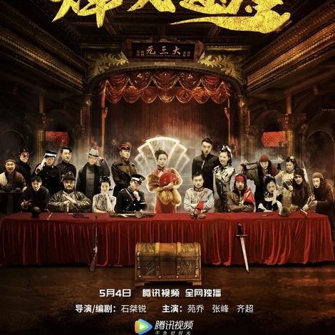 烽火逐金