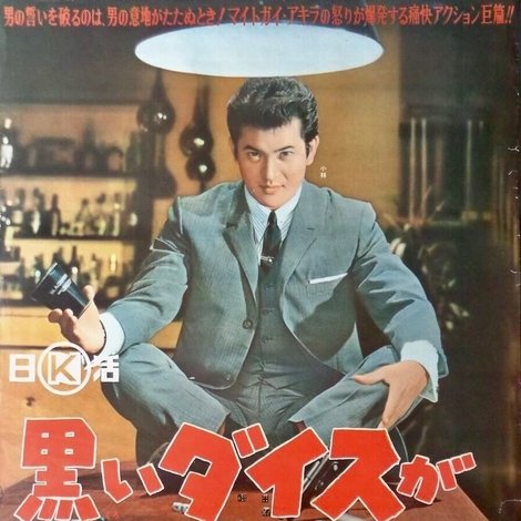 黒いダイスが俺を呼ぶ
