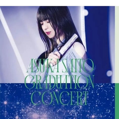 NOGIZAKA46 ASUKA SAITO GRADUATION CONCERT