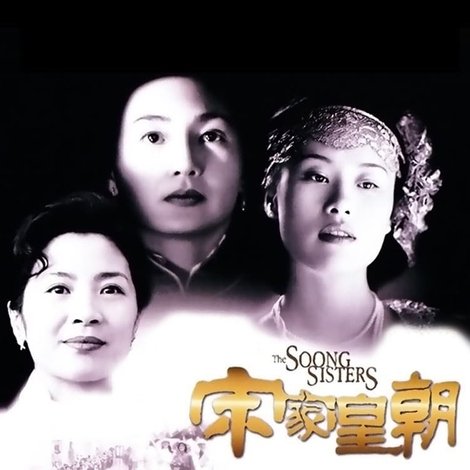 宋家皇朝