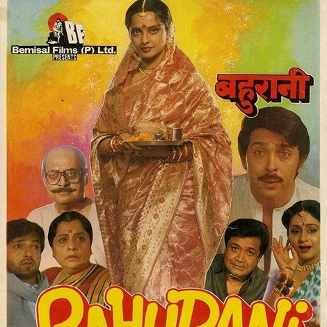 Bahurani