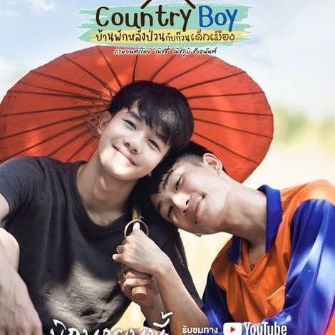 บ้านพักหลังป่วนกับก๊วนเด็กเมือง