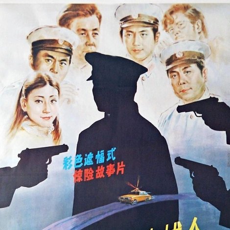 即将发出的逮捕令