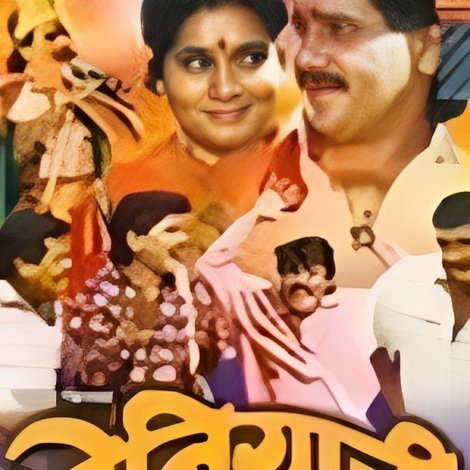 सोनियाची मुंबई