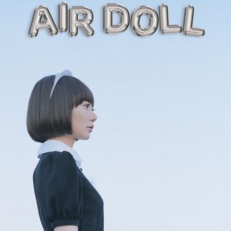 空気人形