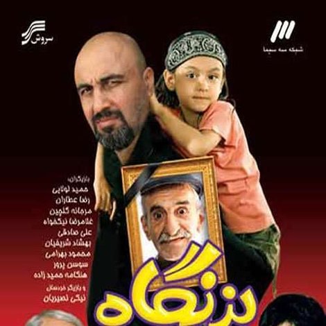 بزنگاه