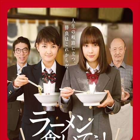 ラーメン食いてぇ!