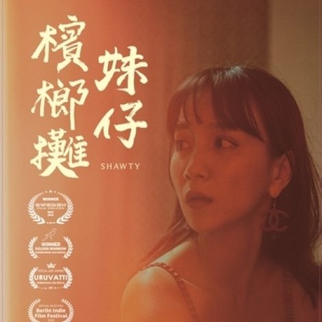 妹仔檳榔攤