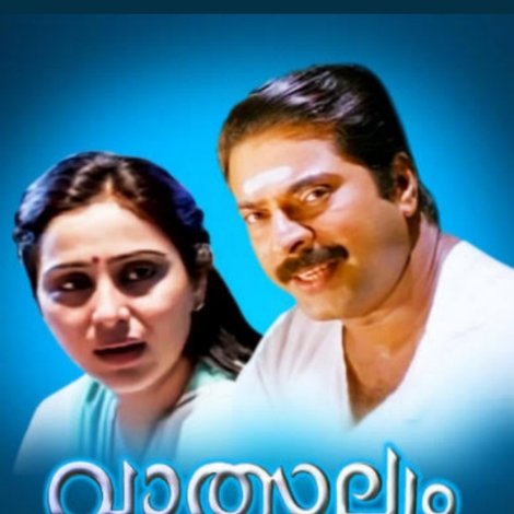 വാത്സല്യം