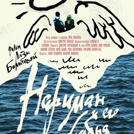 Нариман и его братья