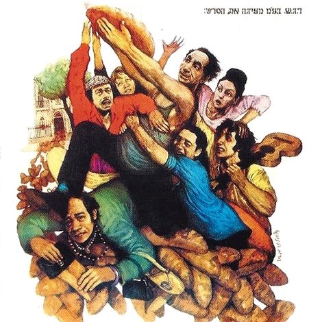 חצי חצי