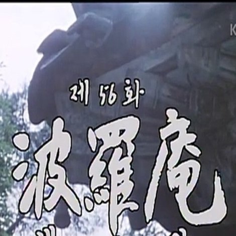 바라암