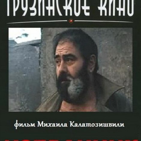 რჩეული