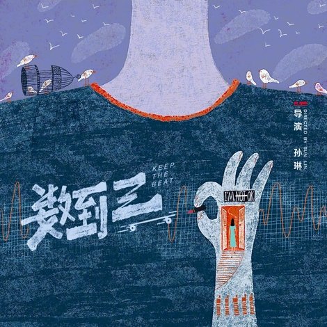 数到三