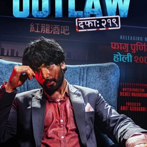Outlaw - Dafa 219