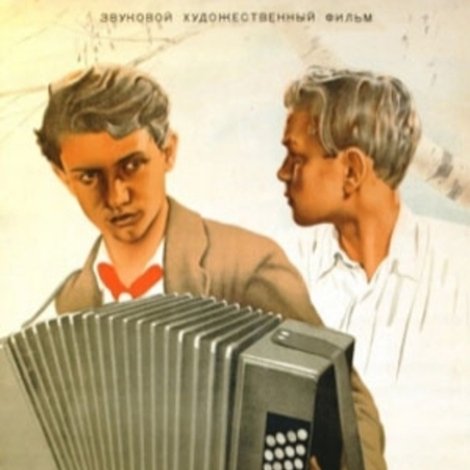 Личное дело