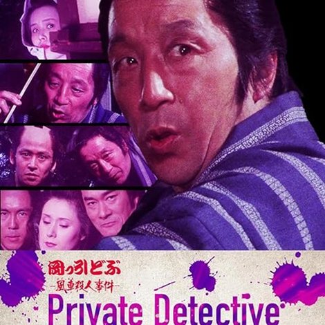 岡っ引どぶ5 -風車殺人事件-
