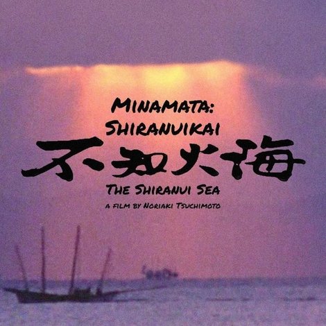 不知火海