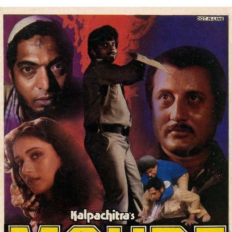 मोहरे