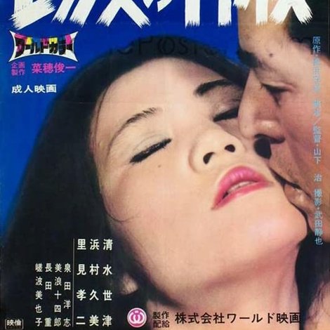 セックスの神秘