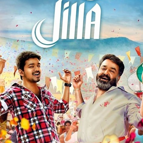 ஜில்லா