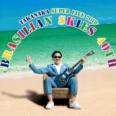 Super Live (2018) - Brasilian Skies 40th Anniversary