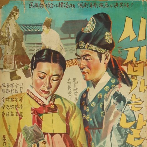 시집가는 날