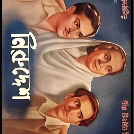 নিরুদ্দেশ