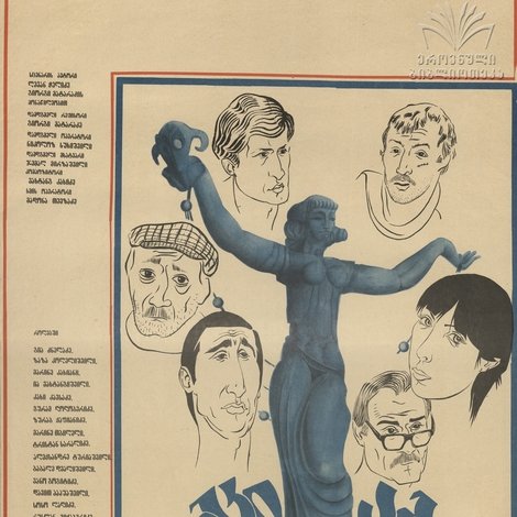 ბანდიტი აგურის ქარხნიდან