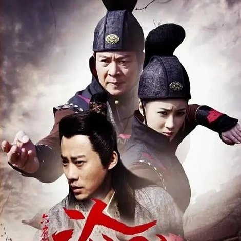 六扇门之沦陷