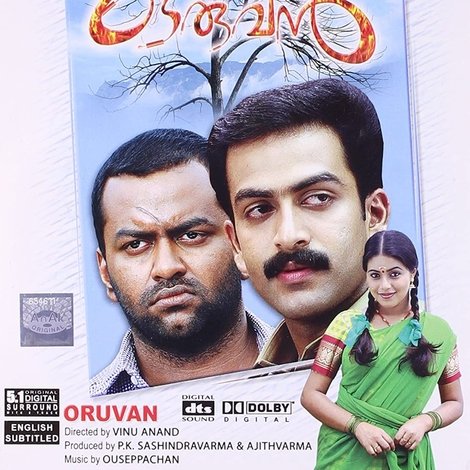 ഒരുവന്