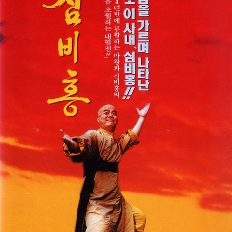 심비홍