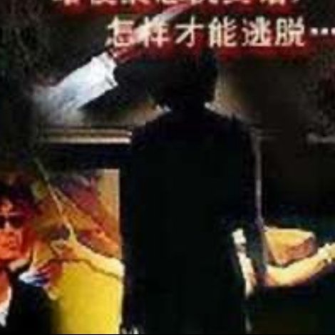 奪命債主