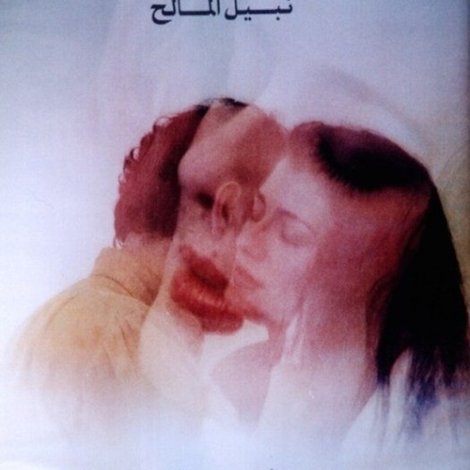 الكومبارس