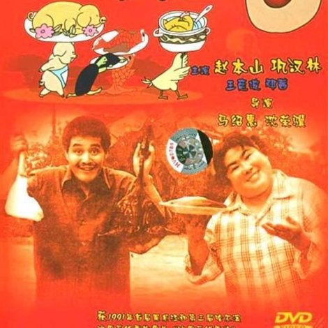 来的都是客