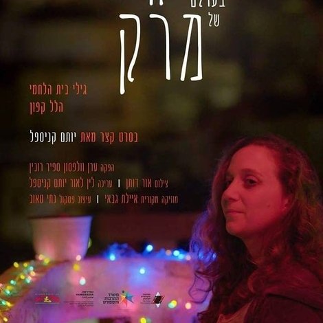 בחורה עם מזלג בעולם של מרק