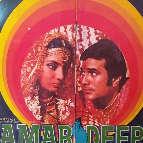 Amar Deep