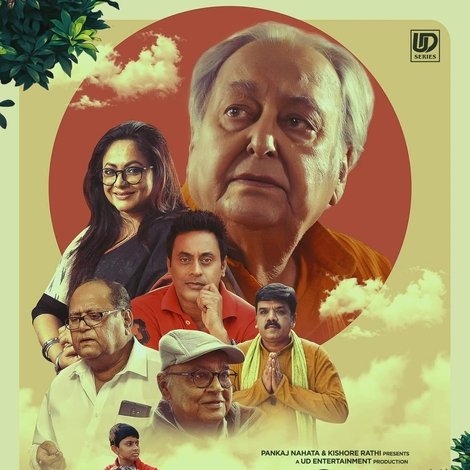 তৃতীয় পুরুষ