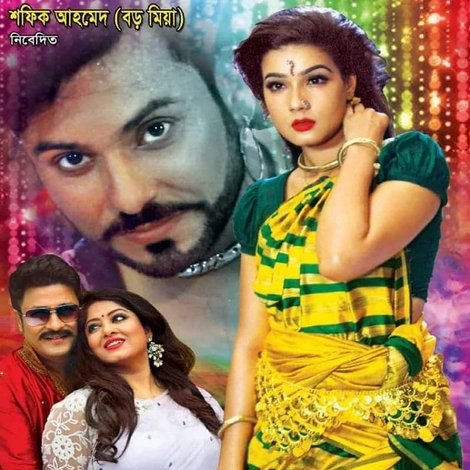 পবিত্র ভালোবাসা