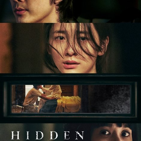 히든페이스