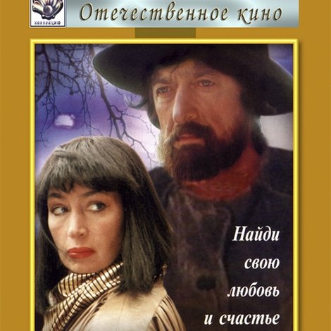 Будулай, которого не ждут