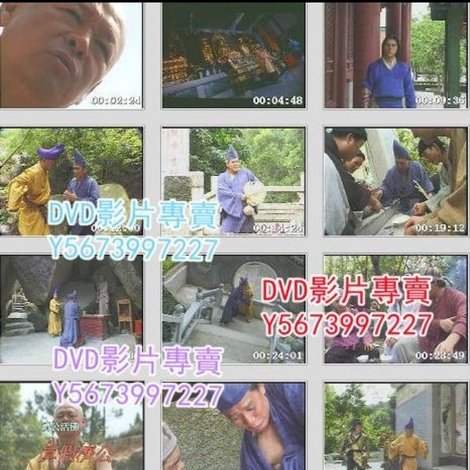 济公活佛之真假济公