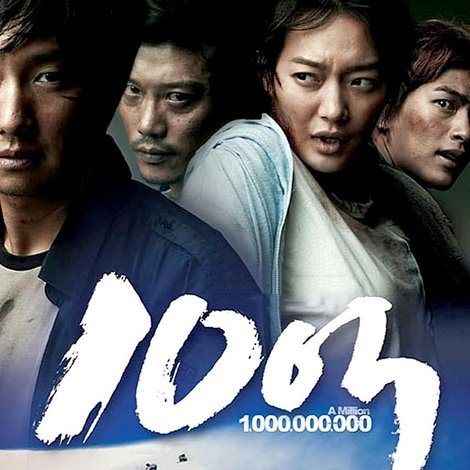 10억