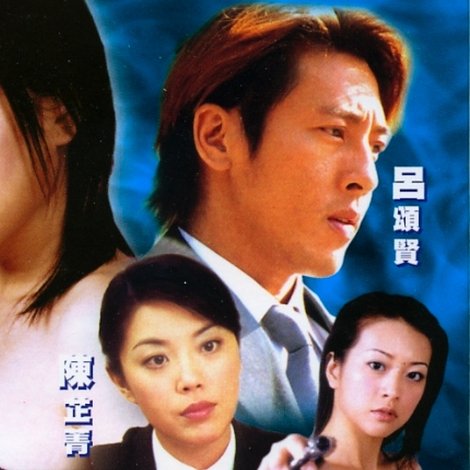 火辣師妹