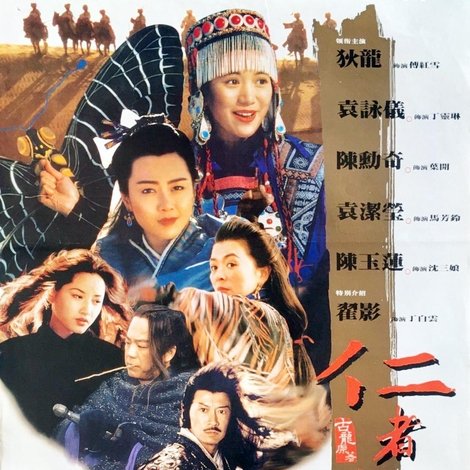 仁者無敵
