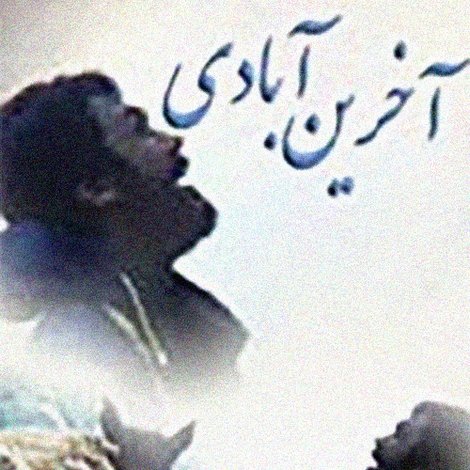 Khoda Miad