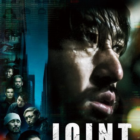 Joint