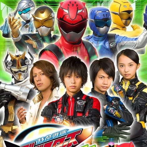 特命戦隊ゴーバスターズ ファイナルライブツアー2013