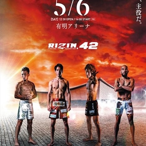 RIZIN.42